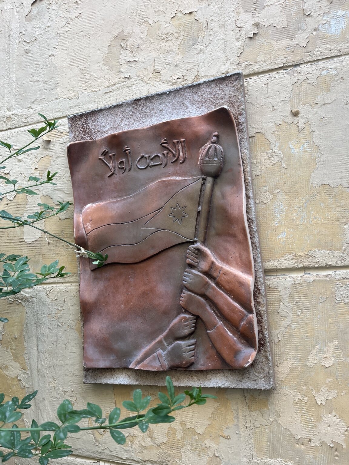 Handcrafted artwork in Jordan